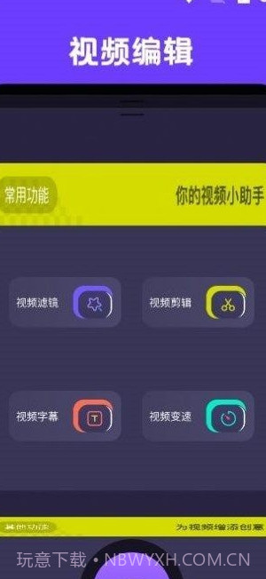 卡普视频编辑截图3 卡普视频编辑截图3