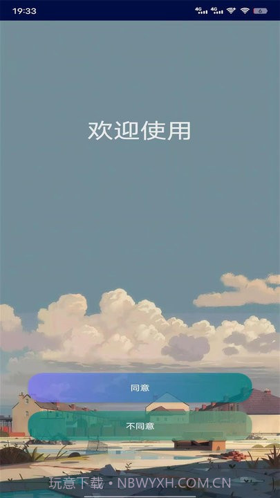 黑叔铃铛蓝牙管理平台截图1