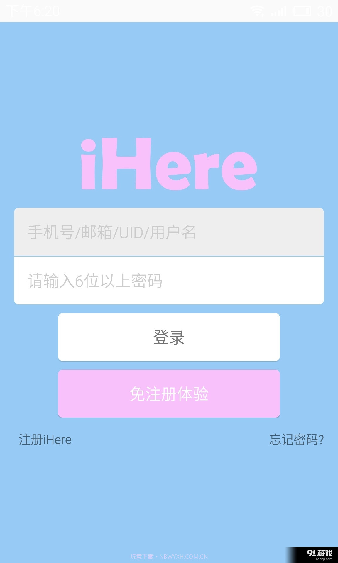 iHere截图1 iHere截图1