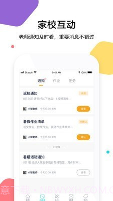 三人行学生截图4 三人行学生截图4