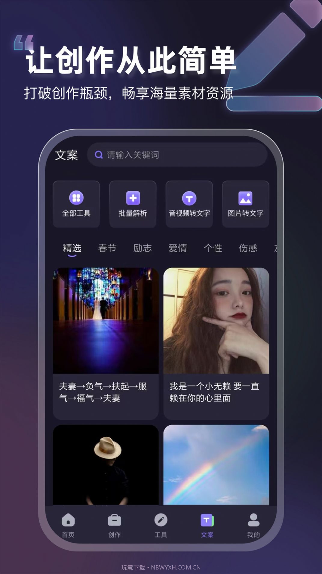 VIP素材库截图3
