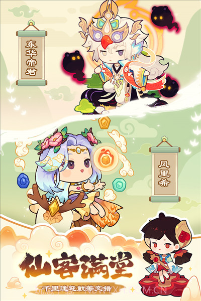 爆炒江湖折相思修改版截图1