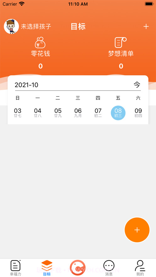 摩力截图2 摩力截图2