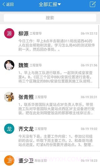 人天办公截图5 人天办公截图5
