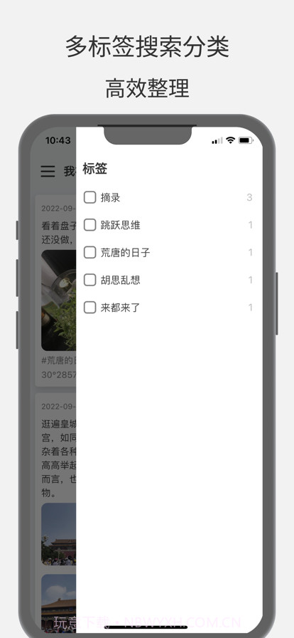 大树日记截图3 大树日记截图3