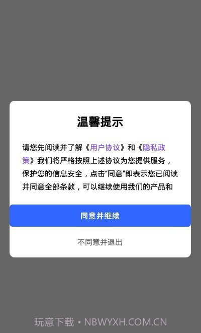 男士相机截图3 男士相机截图3