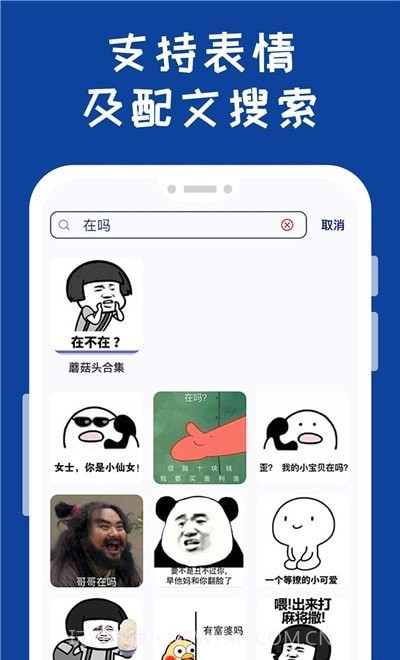 表情包工厂制作截图3 表情包工厂制作截图3