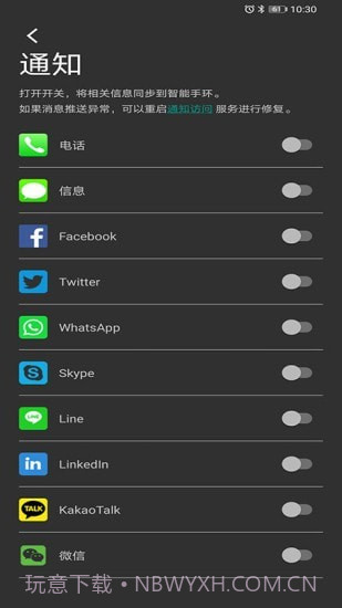 WakaWatch截图5 WakaWatch截图5