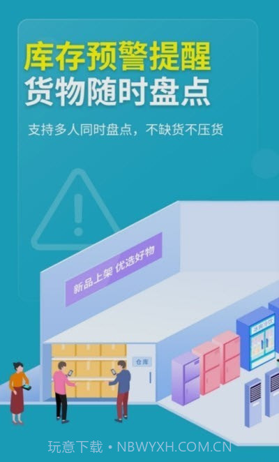 德客门店收银截图3