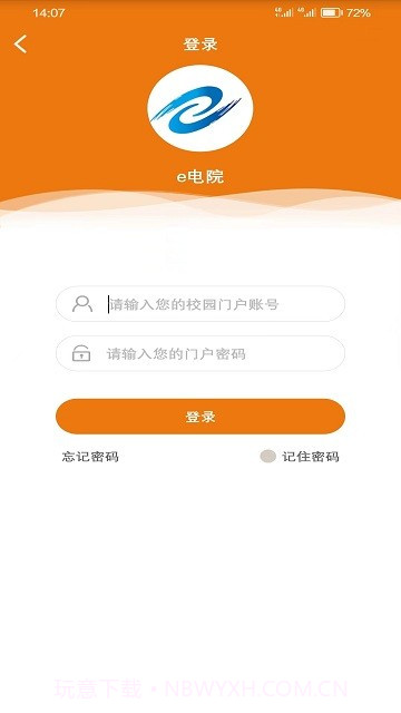 e电院截图3 e电院截图3