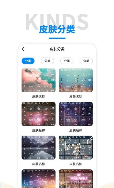 语音输入法app截图2 语音输入法app截图2