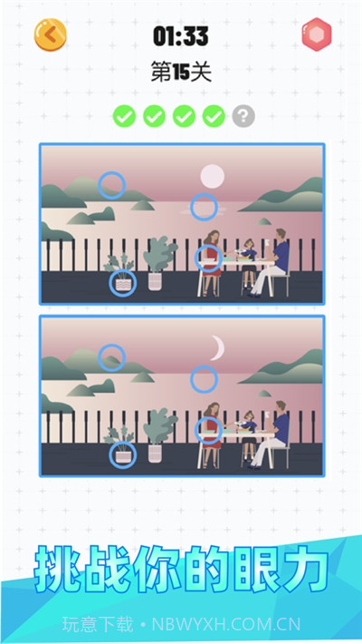 天天找茬截图3 天天找茬截图3