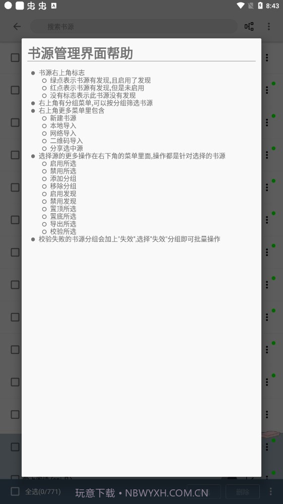 史鲁比小说截图1 史鲁比小说截图1