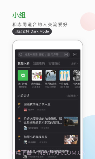 豆瓣截图4 豆瓣截图4
