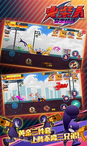 狂怒的火柴人2(AngerofStick 2)截图1