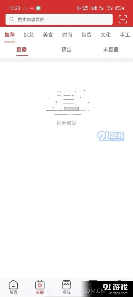 亚虎直播截图3