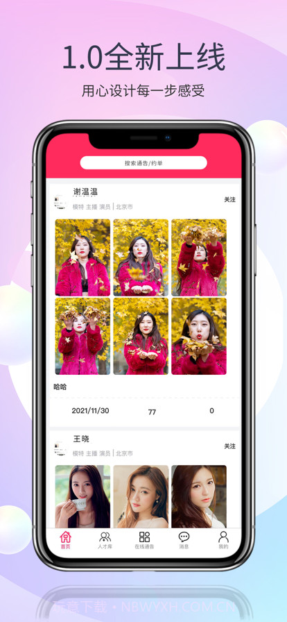 在线模卡截图1 在线模卡截图1
