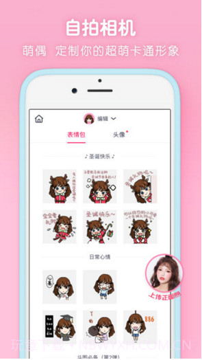 天天P图截图1 天天P图截图1