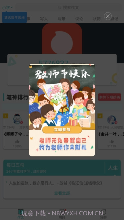 再行一点截图4 再行一点截图4