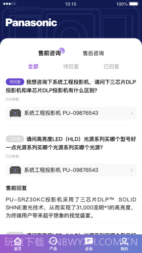 松下投影机截图1 松下投影机截图1