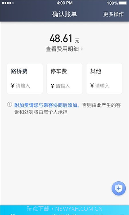 百靓司机截图2 百靓司机截图2