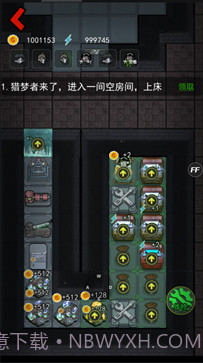 猛鬼宿舍内置菜单FF截图3