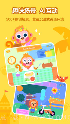 有道少儿英语截图4 有道少儿英语截图4