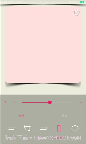 氢壁纸制作截图4 氢壁纸制作截图4