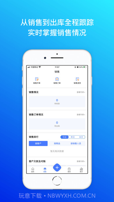 柠檬云进销存截图2