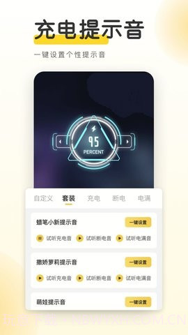 YoYo壁纸截图2 YoYo壁纸截图2