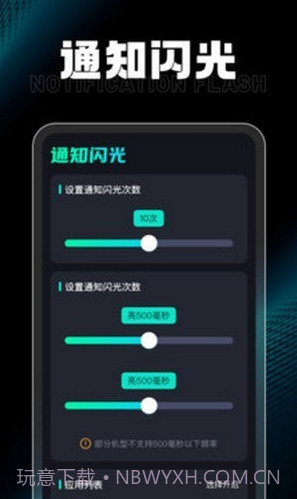 充电小达人截图2