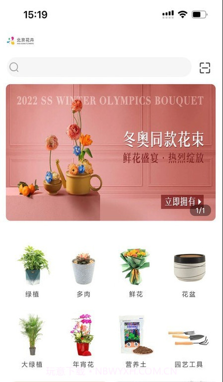 北京花卉截图1 北京花卉截图1