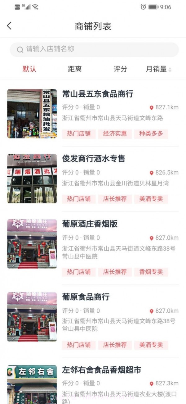 众瀛宝截图4 众瀛宝截图4