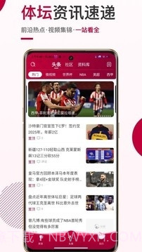 斗球体育nba直播截图1