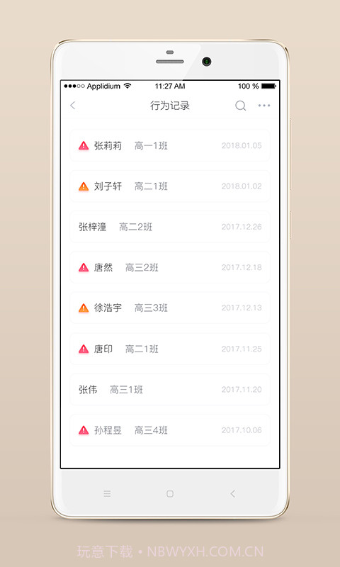 心灵伙伴云截图1 心灵伙伴云截图1