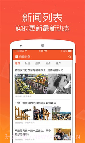 微猫截图5 微猫截图5