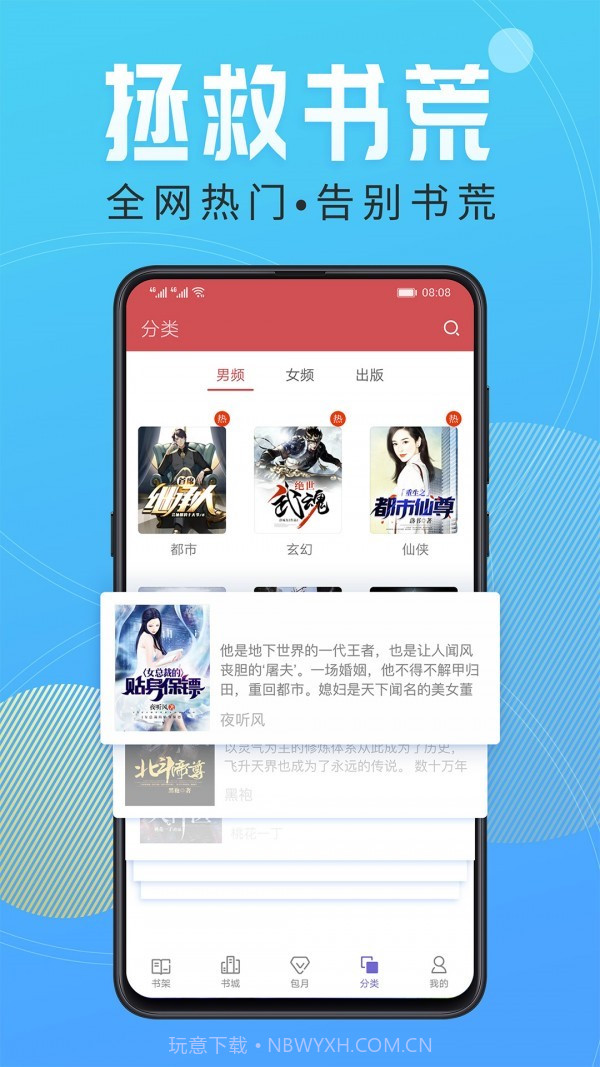 轻叶小说截图1 轻叶小说截图1