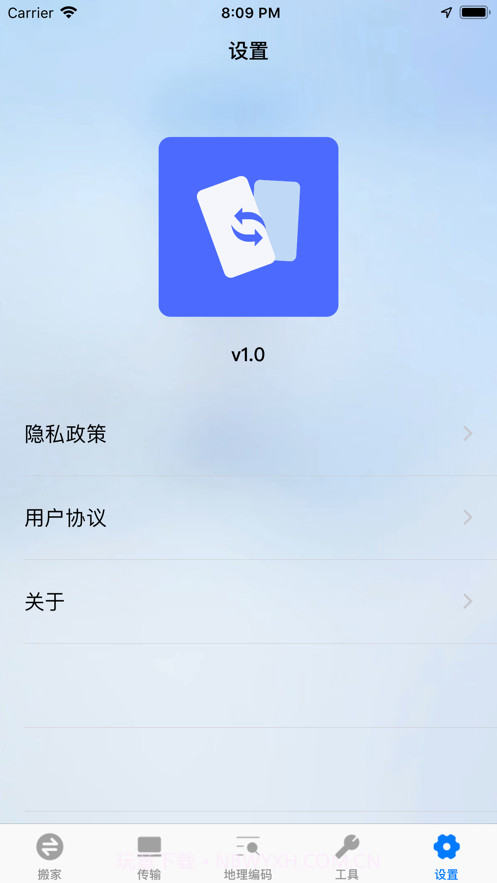 祥云手机迁移截图5 祥云手机迁移截图5