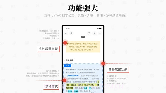 专注笔记Focus Note截图4 专注笔记Focus Note截图4