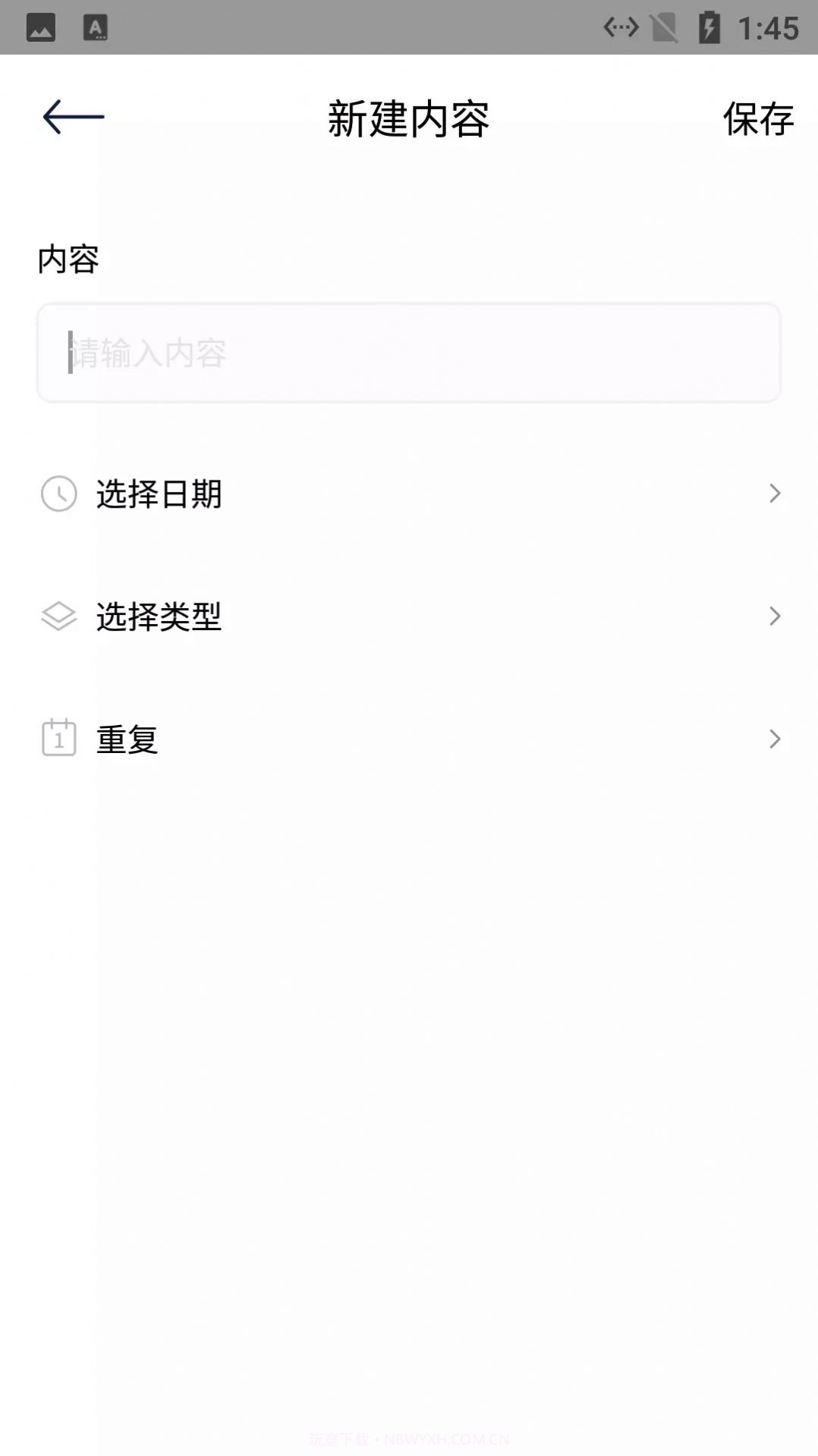 小语日志记录工具截图1