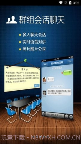 广讯通截图2