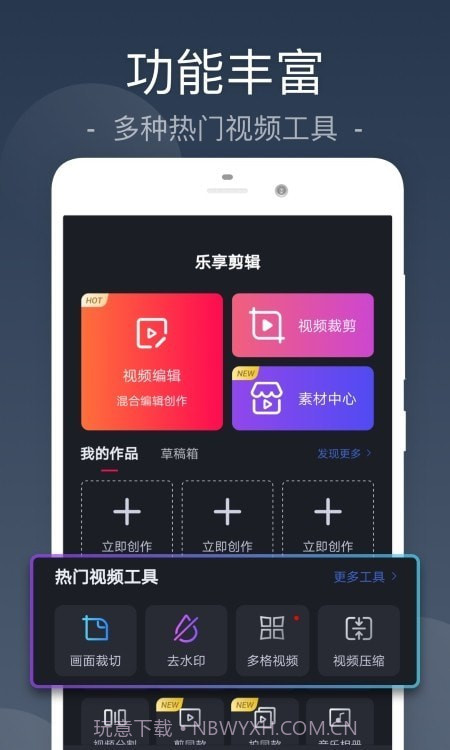 Vunkle视频剪辑截图4
