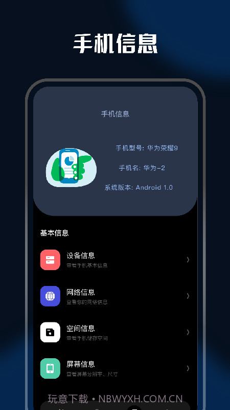 充电特效截图2 充电特效截图2