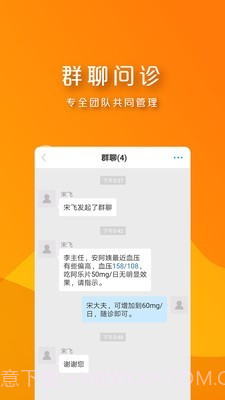 朝阳专家截图3 朝阳专家截图3