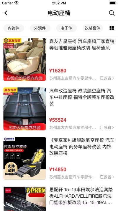 车改168截图2 车改168截图2