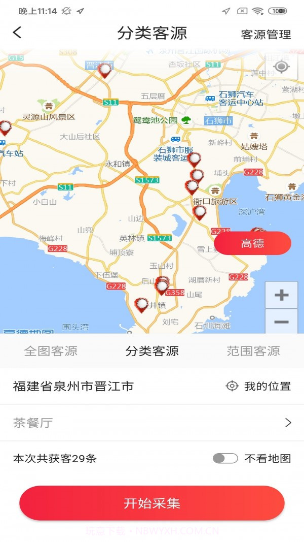 贝多多拓客截图2