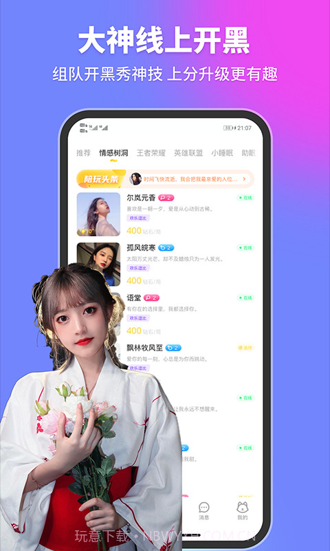 甜优v1.0.0截图2 甜优v1.0.0截图2