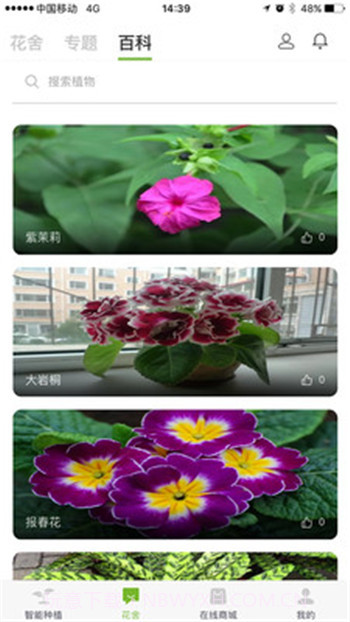 嫩草研究院一二三四五六截图3