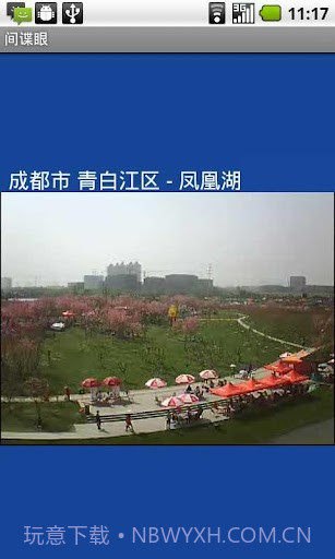 间谍眼官网截图2