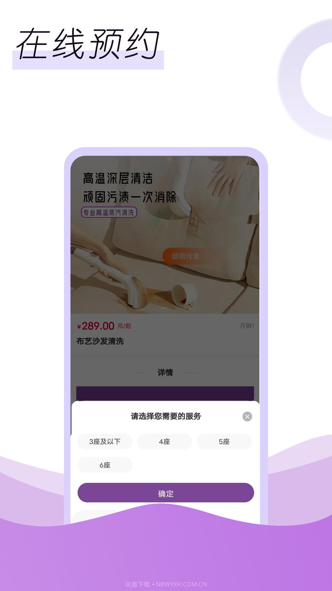 鲸喜到家截图4 鲸喜到家截图4